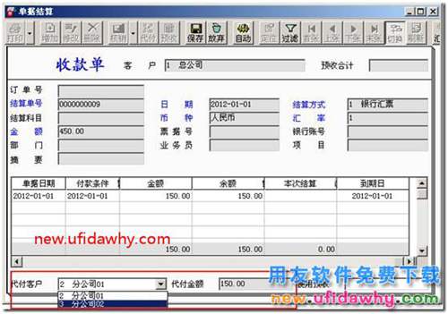 用友T3中发货给分公司与总结公结算的业务如何处理？ 用友T3 第37张