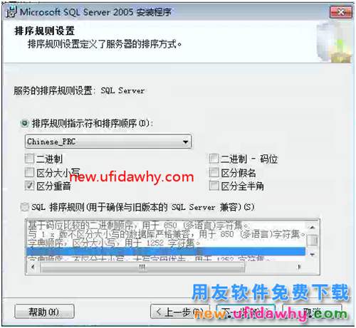 怎么安装用友T3财务软件V11.0标准版图文教程（SQL2005+T3） 用友T3 第16张