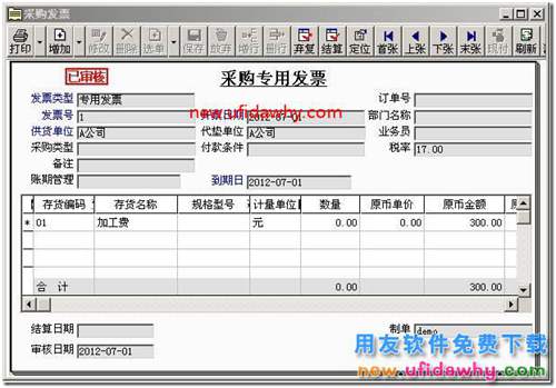 用友T3软件委托加工怎么变通实现的图文教程？ 用友T3 第9张