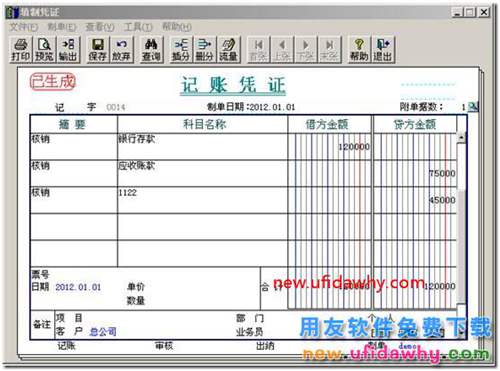 用友T3中发货给分公司与总结公结算的业务如何处理？ 用友T3 第29张