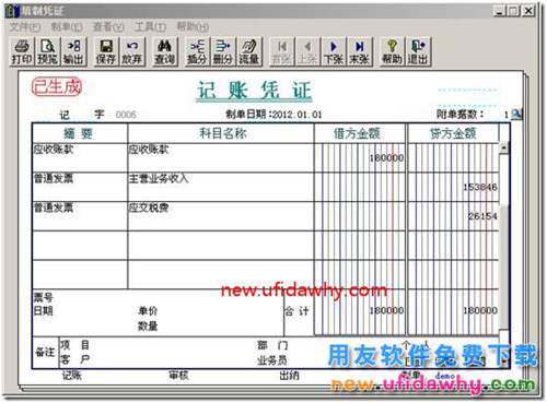 用友T3中发货给分公司与总结公结算的业务如何处理？ 用友T3 第13张