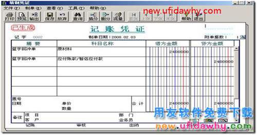 用友T3采购暂估业务详细讲解图文教程 用友T3 第8张