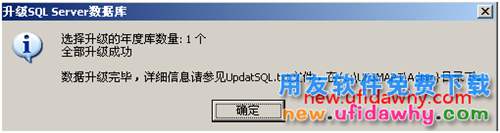 用友T3行政事业版升级到用友G6报错？ 用友T3 第7张