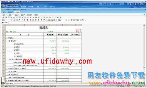 用友畅捷通T+软件中总公司报表汇总操作步骤的图文教程 T+产品 第2张