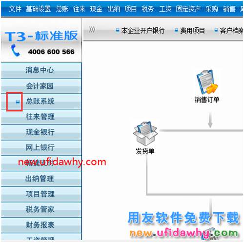 互斥模块的总账系统正在执行系统注册操作，请稍侯再试？ 用友T3 第2张