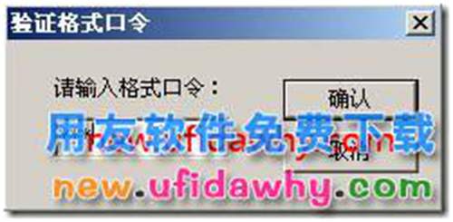 用友T3软件如何设置不允许其他人修改报表格式？ 用友T3 第7张