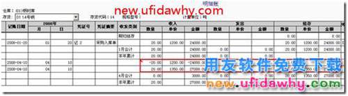 用友T3采购暂估业务详细讲解图文教程 用友T3 第42张