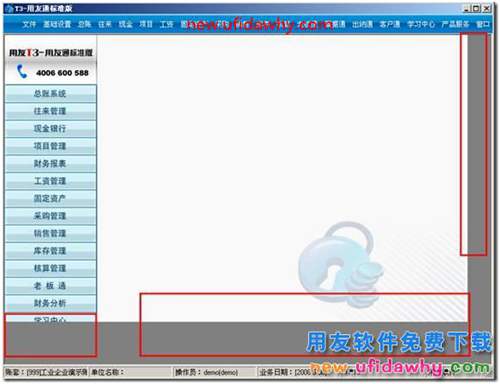 为什么我的用友T3软件工作台上面的快捷图标显示不全？ 用友T3 第2张