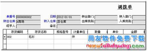 委托代销业务在用友T3标准版中如何普通实现的图文教程 用友T3 第7张