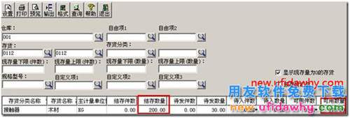 为什么用友T3中填制了发货单，现存量还是没有变？