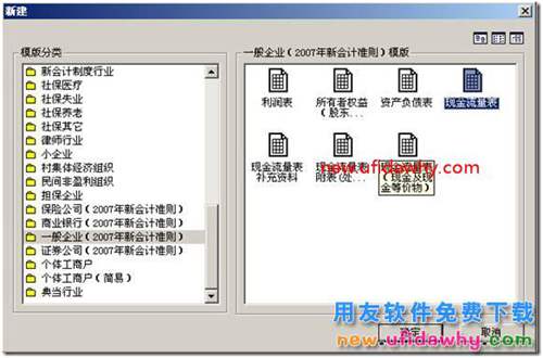 用友T3的现金流量报表如何取出累计数？