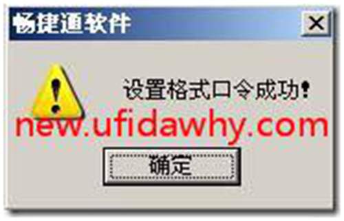 用友T3软件如何设置不允许其他人修改报表格式？ 用友T3 第3张