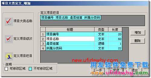 用友T3软件项目管理的功能怎么操作的图文教程？ 用友T3 第5张