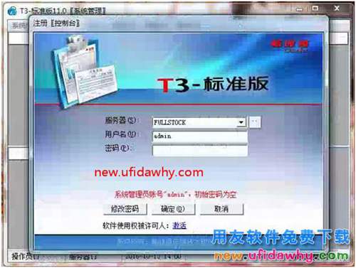 怎么安装用友T3财务软件V11.0标准版图文教程（SQL2005+T3） 用友T3 第42张