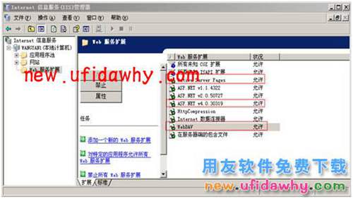 windows操作系统IIS简介及IIS安装方法图文教程 T+产品 第6张