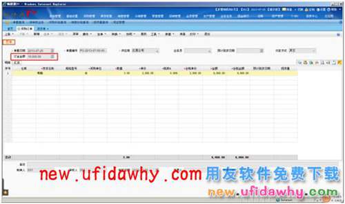 用友畅捷通T+软件预付款的时候付多了，如何收回？ T+产品 第1张