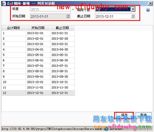 用友畅捷通T+软件如何跨年度进行账务处理？ T+产品 第3张