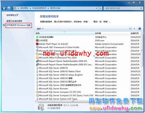 windows操作系统IIS简介及IIS安装方法图文教程 T+产品 第10张