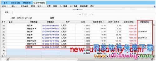 用友畅捷通T+11.5五种收款方式应用和区别 T+产品 第12张