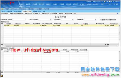 用友畅捷通T+智能补货在软件中怎么使用的图文操作教程 T+产品 第49张