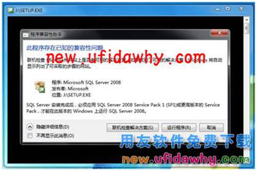 Microsoft SQL Server 2008R2数据库安装步骤