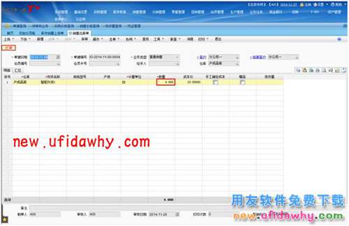 用友畅捷通T+智能补货在软件中怎么使用的图文操作教程 T+产品 第34张