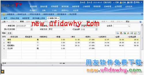 用友畅捷通T+11.5如何进行跑店管理的图文操作教程 T+产品 第62张