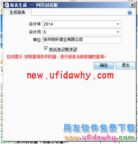 用友畅捷通T+ T-UFO如何设置审核公式的图文操作教程 T+产品 第4张