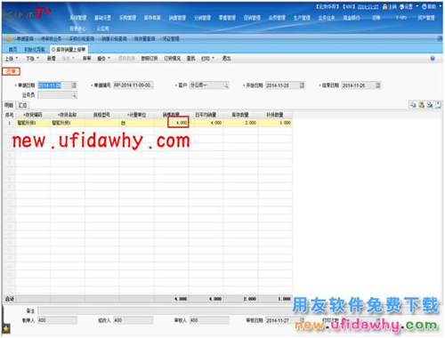 用友畅捷通T+智能补货在软件中怎么使用的图文操作教程 T+产品 第28张