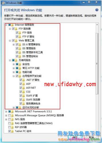 windows操作系统IIS简介及IIS安装方法图文教程 T+产品 第11张