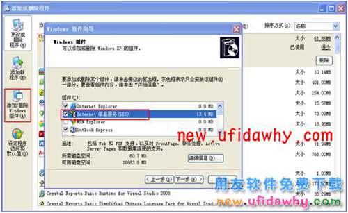 windows操作系统IIS简介及IIS安装方法图文教程 T+产品 第3张