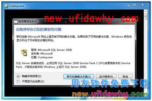 Microsoft SQL Server 2008R2数据库安装步骤 T+产品 第4张