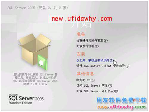 Microsoft SQL Server 2005数据库安装步骤 T+产品 第14张