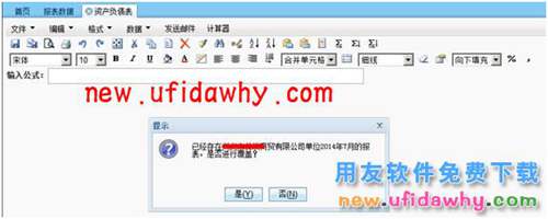 用友畅捷通T+T-UFO报表保存时提示：“保存失败，undefined”怎么办？ T+产品 第6张