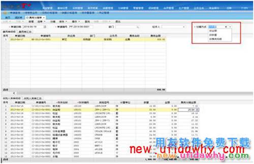 用友畅捷通T+软件的采购费用分摊单图文教程 T+产品