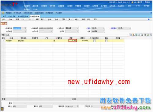 用友畅捷通T+智能补货在软件中怎么使用的图文操作教程 T+产品 第35张