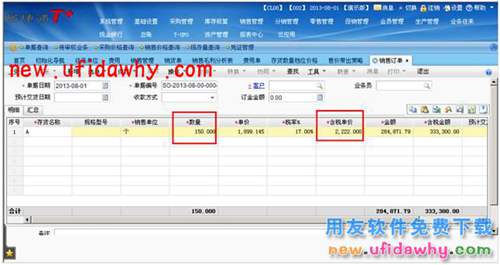 用友畅捷通T+存货数量档位价格设置的图文操作教程 T+产品 第4张