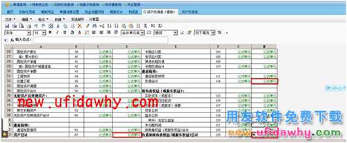 用友畅捷通T+ T-UFO如何设置审核公式的图文操作教程 T+产品 第1张