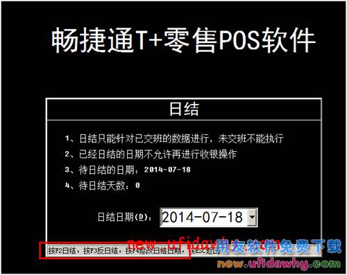 用友畅捷通T+自营店收银对账方式分为收银员对账和POS对账，两者有什么区别 T+产品 第5张