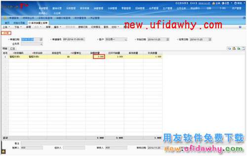 用友畅捷通T+智能补货在软件中怎么使用的图文操作教程 T+产品 第27张