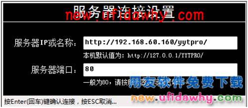 用友畅捷通T+POS首次登录及POS相关设置图文教程 T+产品 第1张