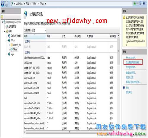 用友畅捷通T+11.6手机端点击手机配置无反应？ T+产品 第2张