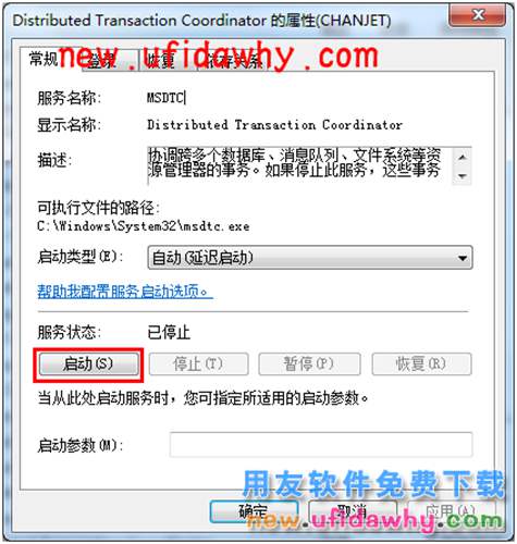 用友畅捷通T+T-UFO报表保存时提示：“保存失败，undefined”怎么办？ T+产品 第10张