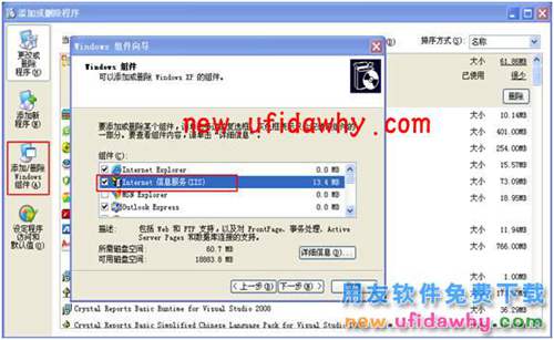 windows操作系统IIS简介及IIS安装方法图文教程 T+产品 第1张