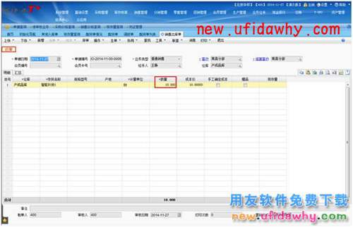 用友畅捷通T+智能补货在软件中怎么使用的图文操作教程 T+产品 第54张