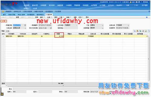 用友畅捷通T+智能补货在软件中怎么使用的图文操作教程 T+产品 第58张