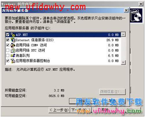 windows操作系统IIS简介及IIS安装方法图文教程 T+产品 第5张