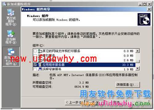 windows操作系统IIS简介及IIS安装方法图文教程 T+产品 第4张