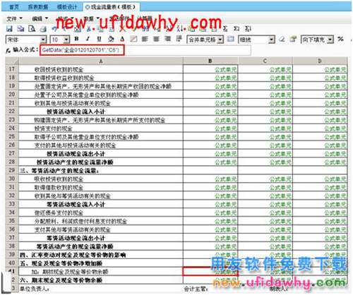 用友畅捷通T+软件一张报表需要取到另一张报表的数怎么操作？ T+产品 第11张