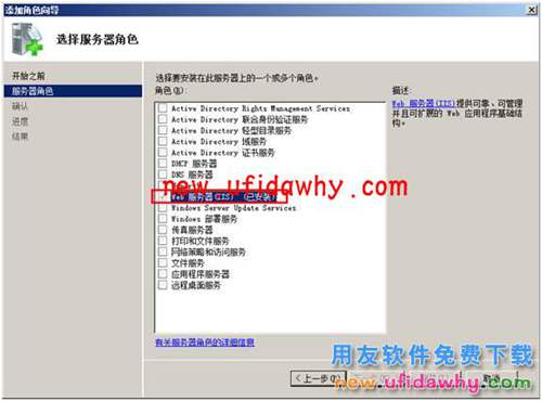 windows操作系统IIS简介及IIS安装方法图文教程 T+产品 第15张